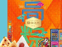 中之杰高粽禮盒祝你吉祥高中！